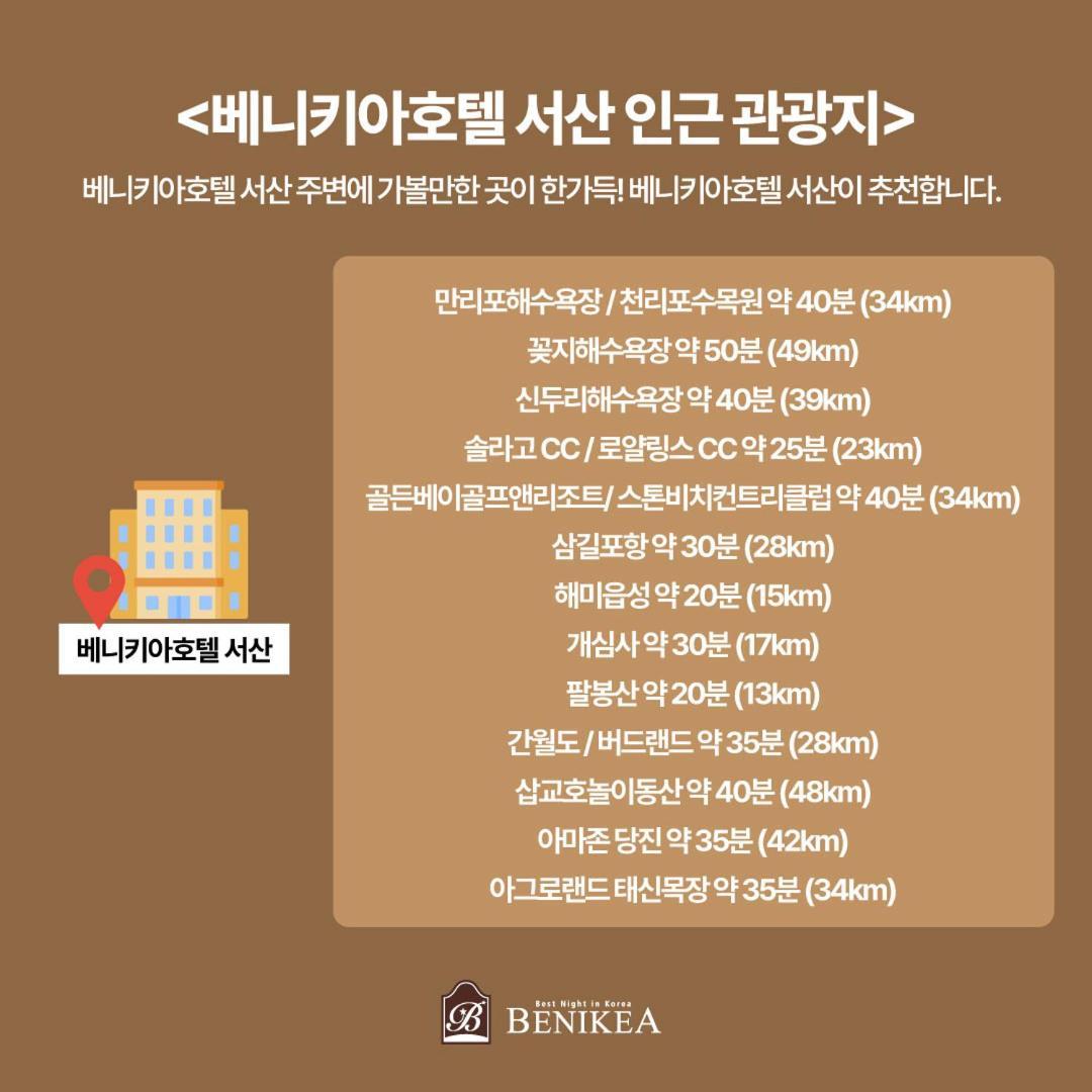 Benikea Hotel Seosan ภายนอก รูปภาพ